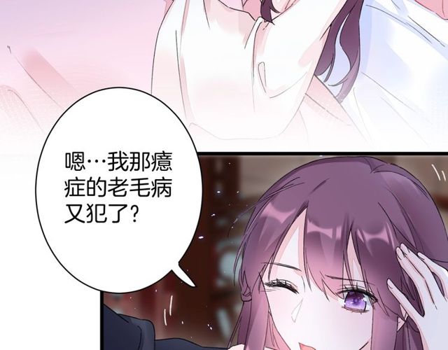 花颜策漫画,第40话 就是喜欢调戏你~2图