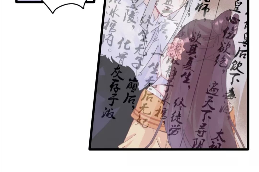 花颜策漫画,第36话 今夜，不许再逃了1图