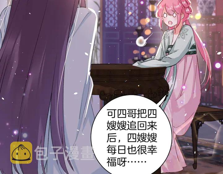 花颜策漫画,第42话 花颜！别乱捏！1图