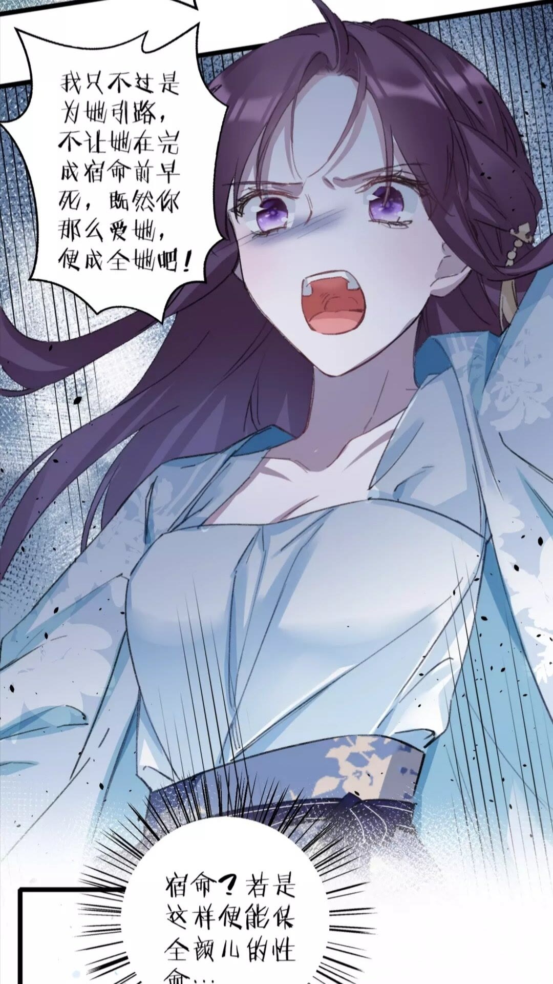 花颜策漫画,第34话 云迟提退婚？！2图