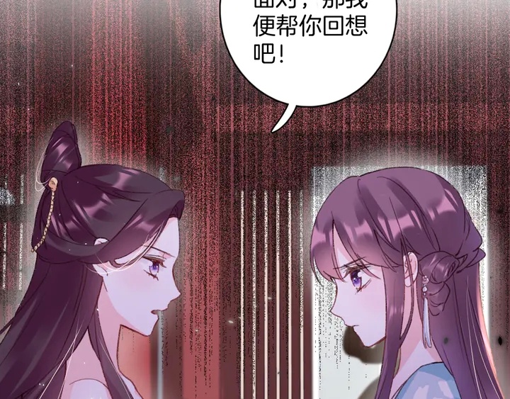 花颜策漫画,第46话 谁下的魂咒？1图