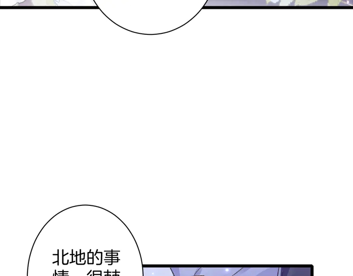 花颜策漫画,第45话 不愿与你分开1图