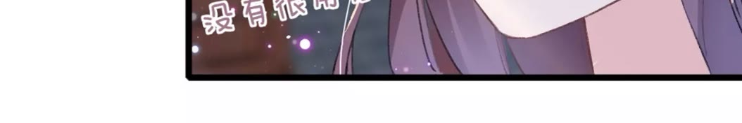 花颜策漫画,第39话 我是心甘情愿的1图
