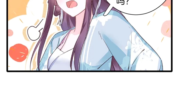 花颜策漫画,第45话 不愿与你分开1图
