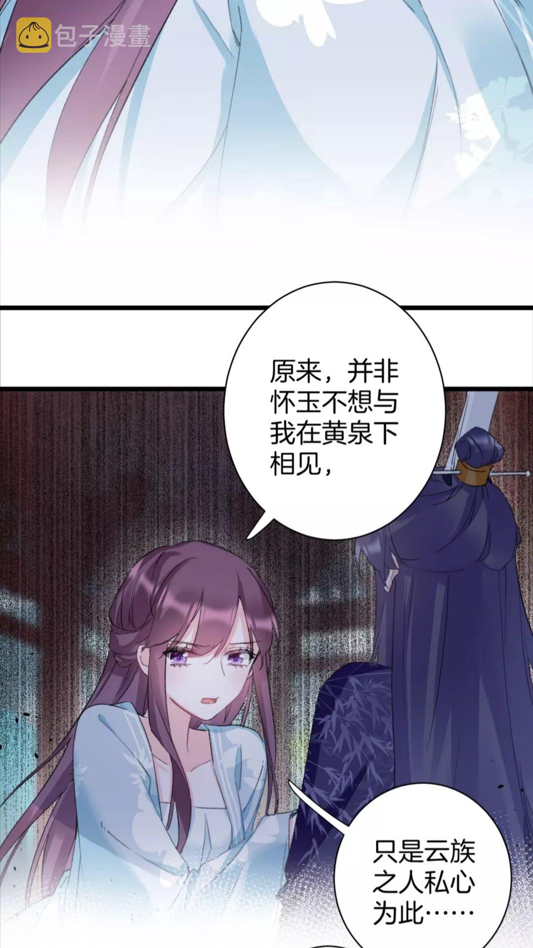 花颜策漫画,第34话 云迟提退婚？！1图