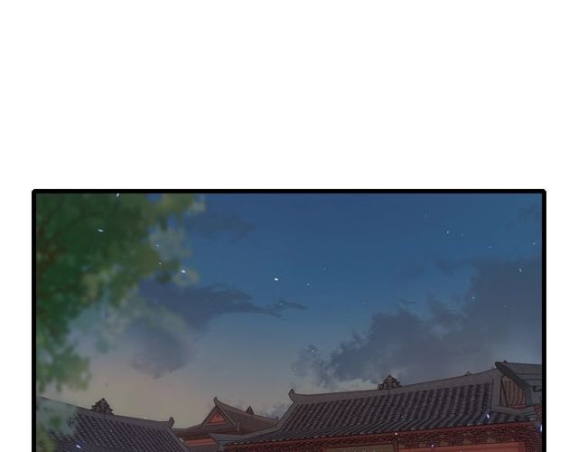 花颜策漫画,第49话 今晚小欺负你一下1图