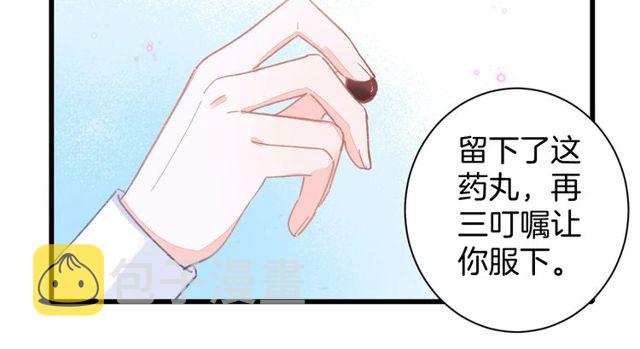 花颜策漫画,第40话 就是喜欢调戏你~1图
