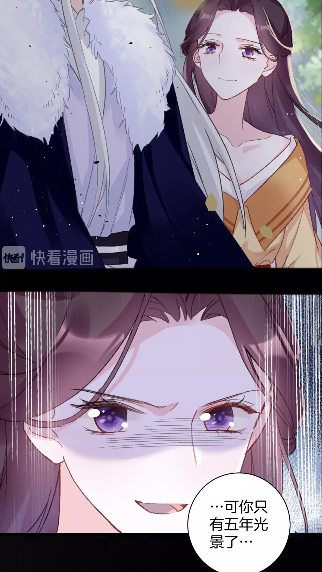 花颜策漫画,第38话 小心本姑娘休了你2图