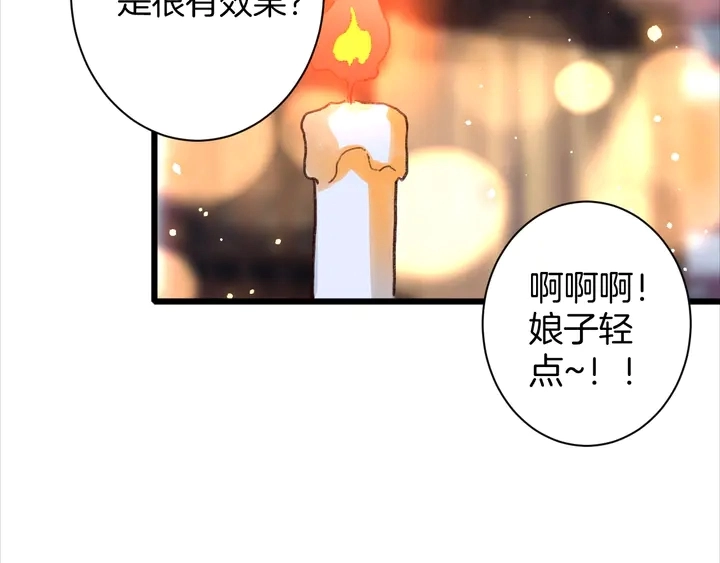 花颜策漫画,第47话 带走我的尸骨1图