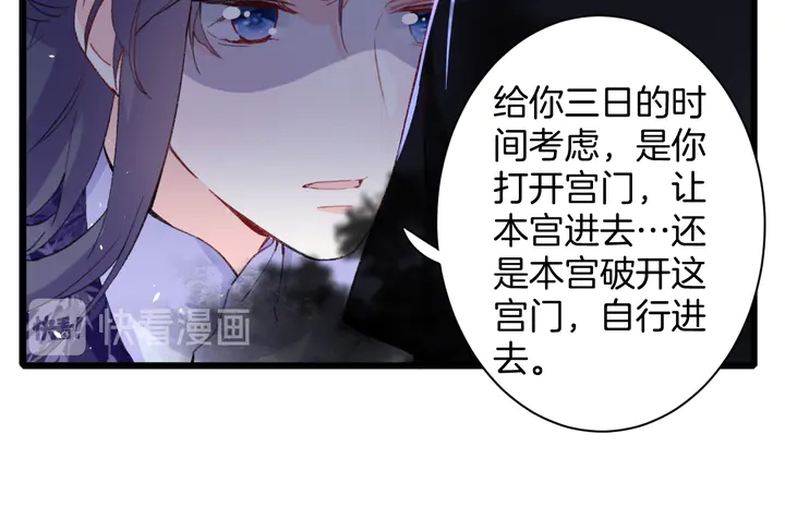 花颜策漫画,第42话 花颜！别乱捏！2图