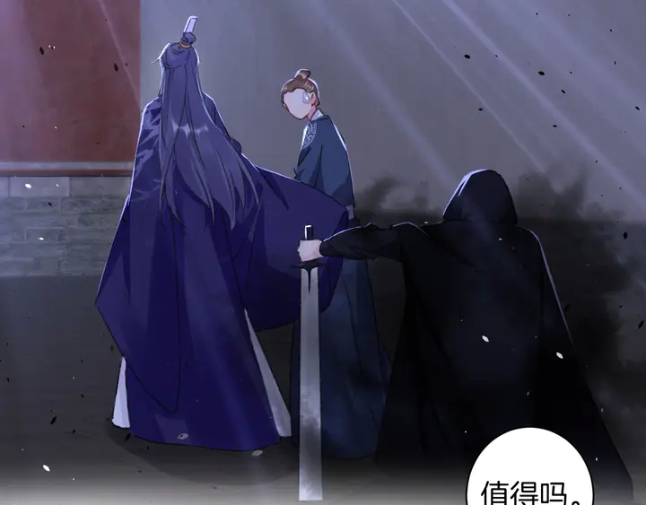 花颜策漫画,第42话 花颜！别乱捏！2图