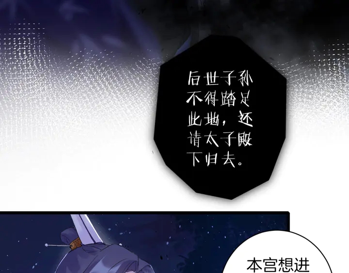 花颜策漫画,第42话 花颜！别乱捏！1图
