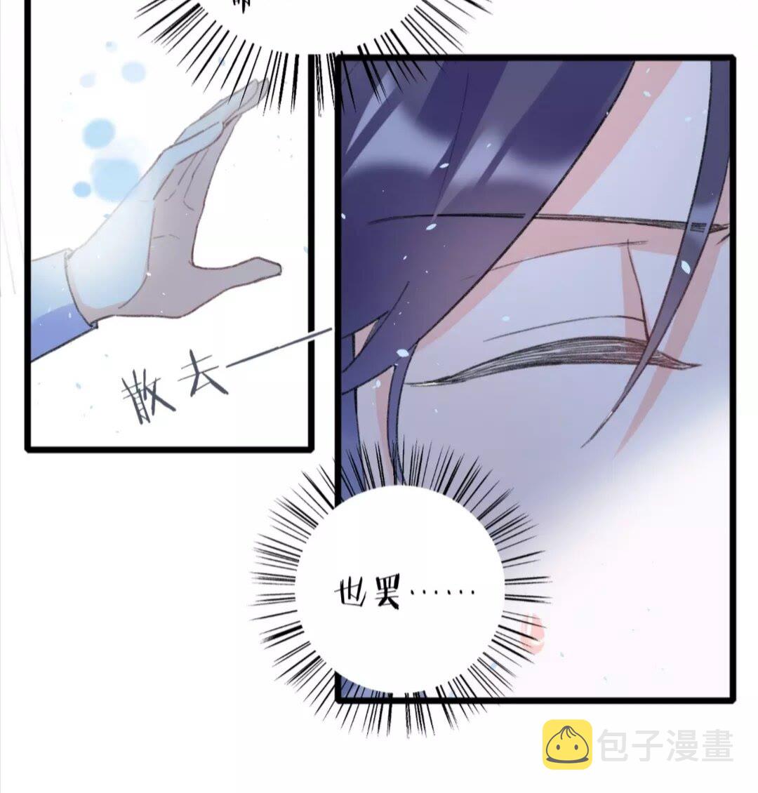 花颜策漫画,第34话 云迟提退婚？！1图