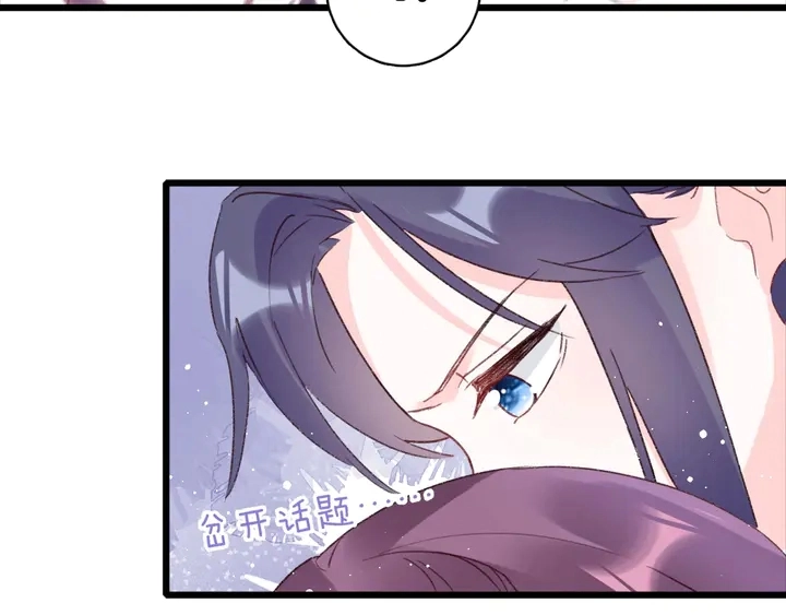 花颜策漫画,第45话 不愿与你分开2图