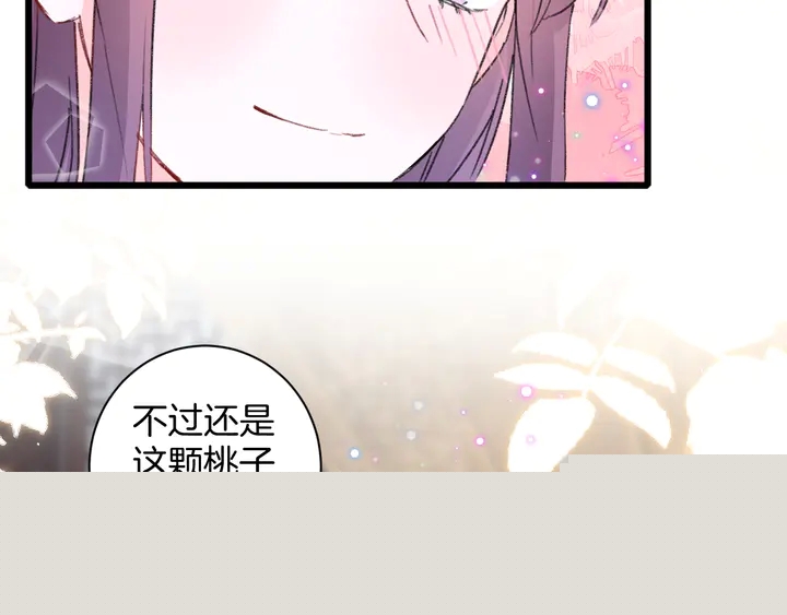 花颜策漫画,第43话 太子的“要紧事”1图