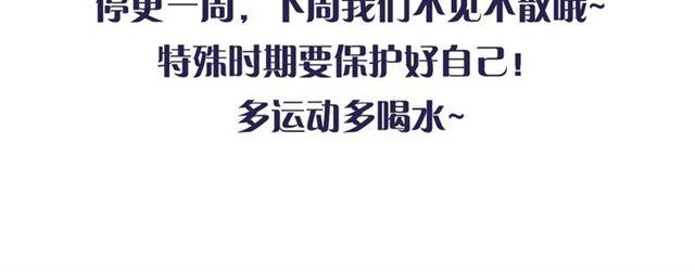 花颜策漫画,请假条~2图