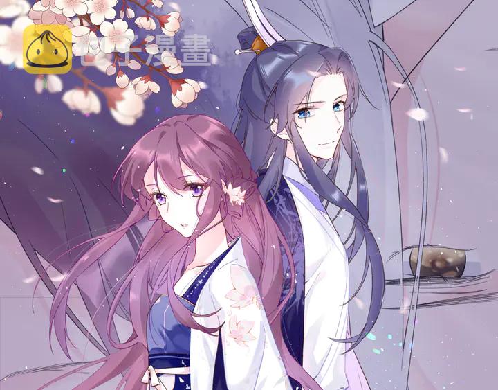 花颜策漫画,第45话 不愿与你分开1图