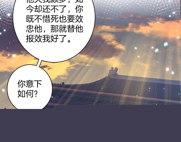 花颜策漫画,第48话 闯入温泉宫2图