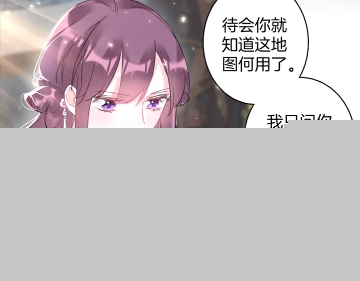 花颜策漫画,第44话 太子的风流债2图