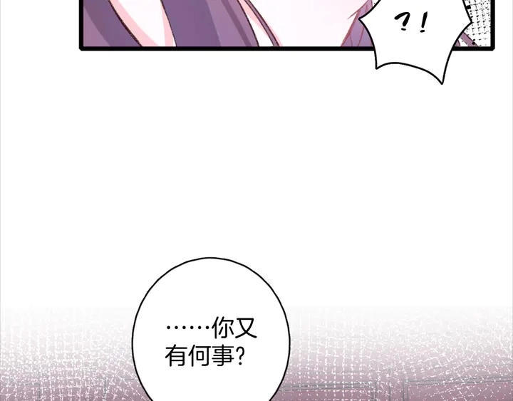花颜策漫画,第45话 不愿与你分开2图