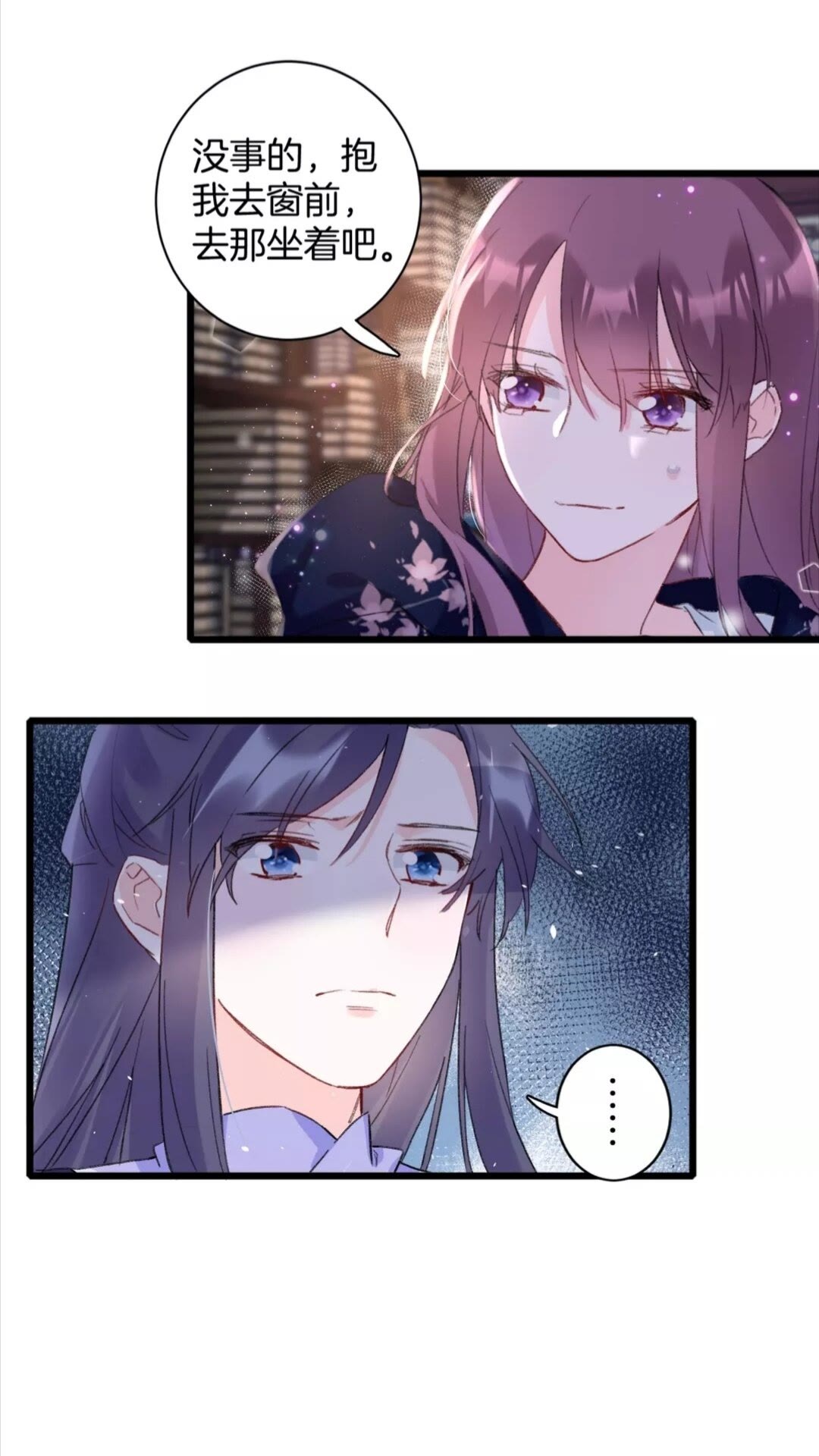 花颜策漫画,第36话 今夜，不许再逃了1图