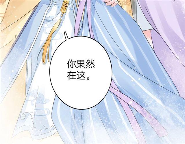 花颜策漫画,第13话 与太子决裂？！2图