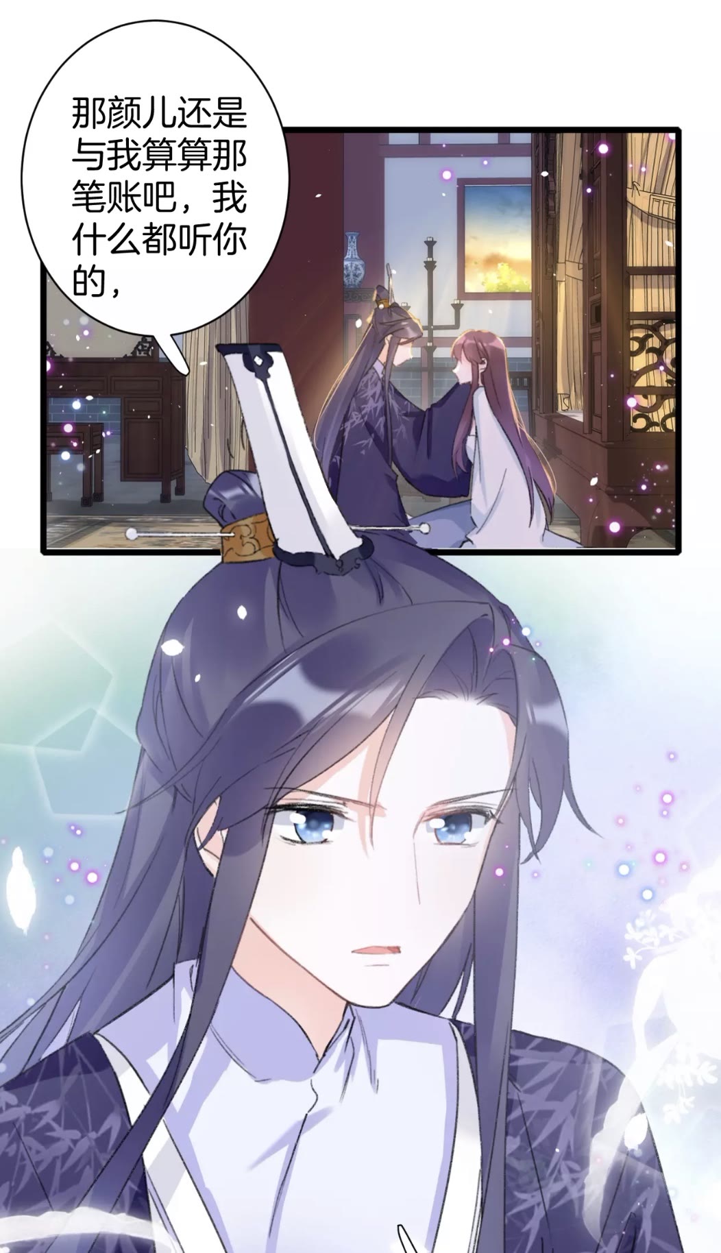 花颜策漫画,第39话 我是心甘情愿的2图