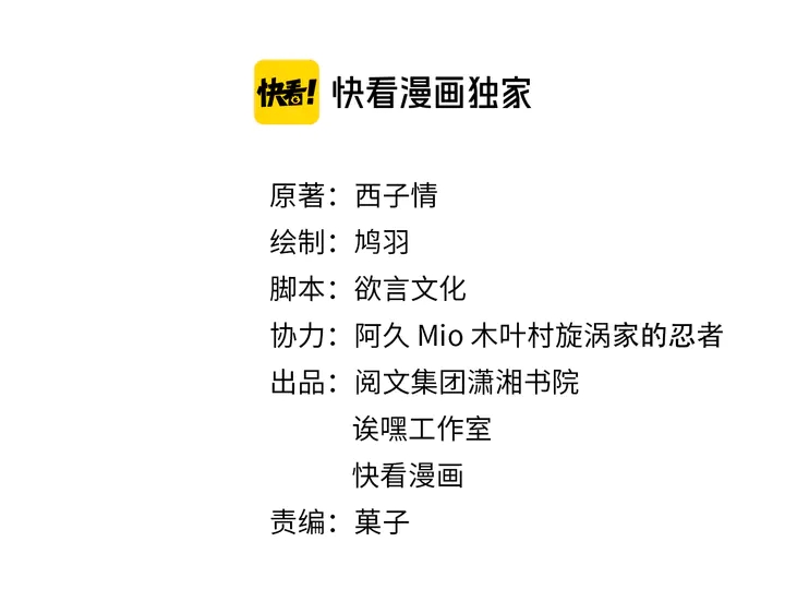 花颜策漫画,第41话 你失忆，我便追回你1图