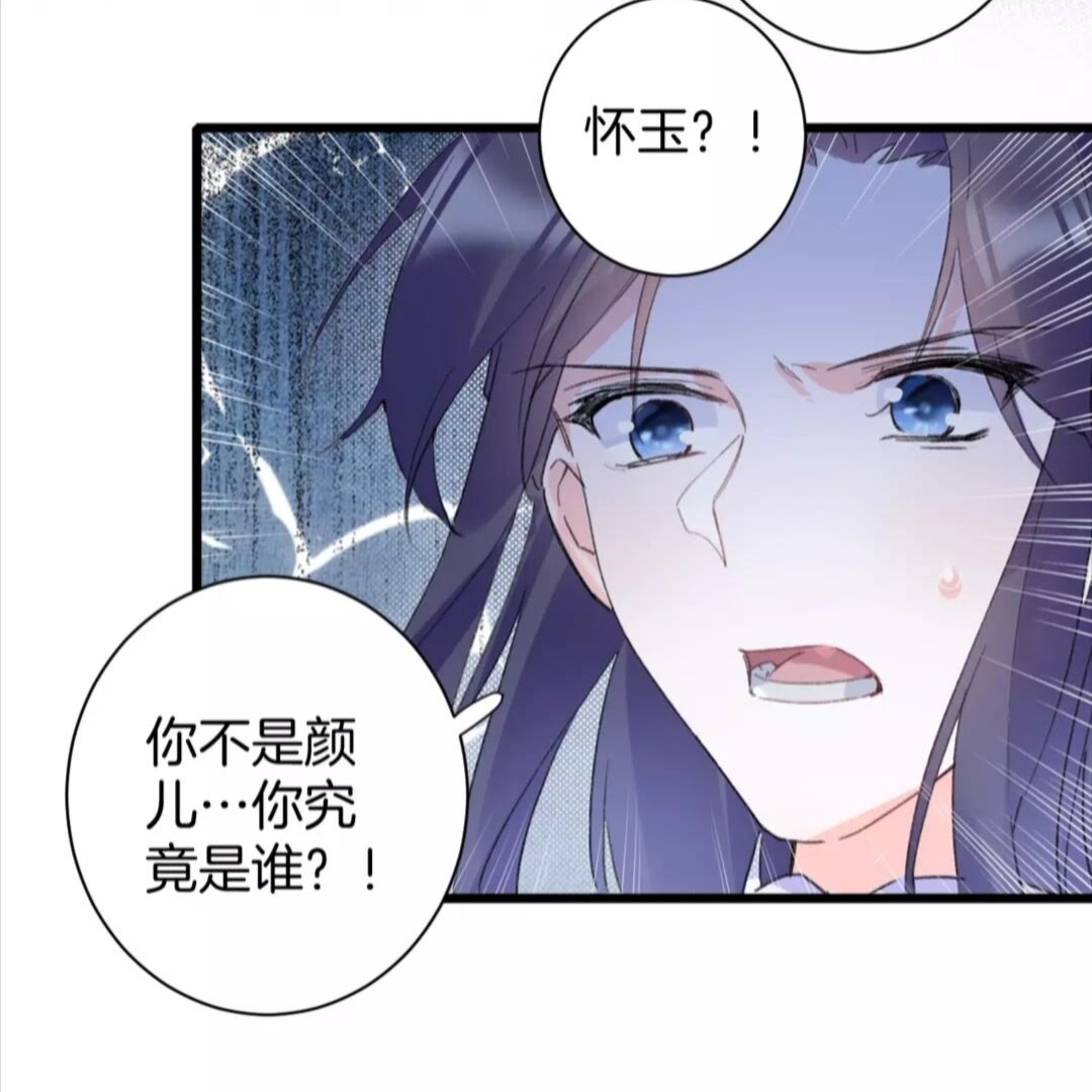 花颜策漫画,第34话 云迟提退婚？！2图