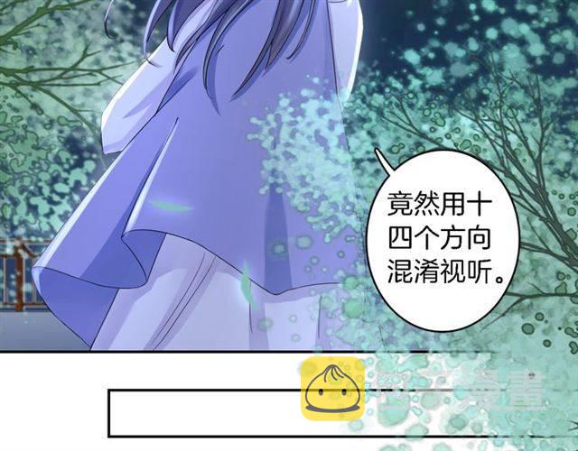 花颜策漫画,第19话 我想要嫁给的人1图
