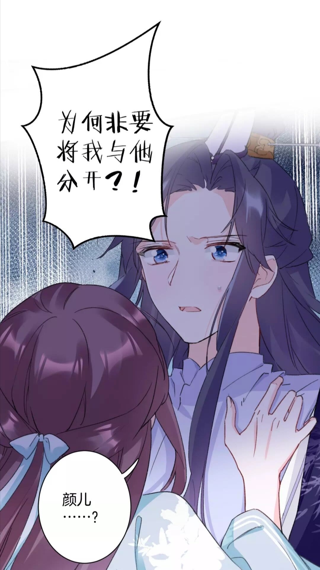 花颜策漫画,第34话 云迟提退婚？！2图