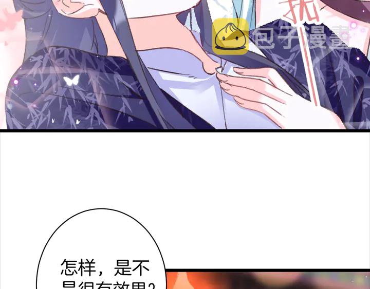 花颜策漫画,第47话 带走我的尸骨2图