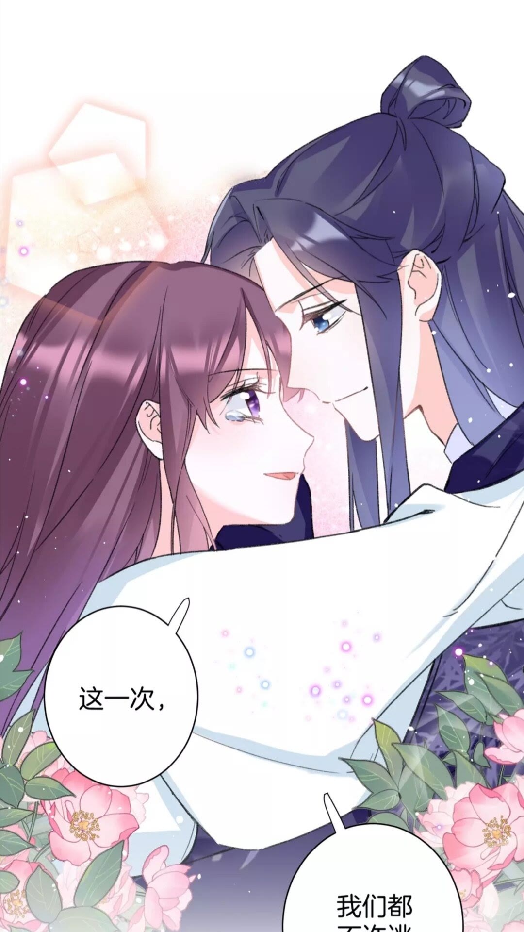 花颜策漫画,第37话 良宵2图