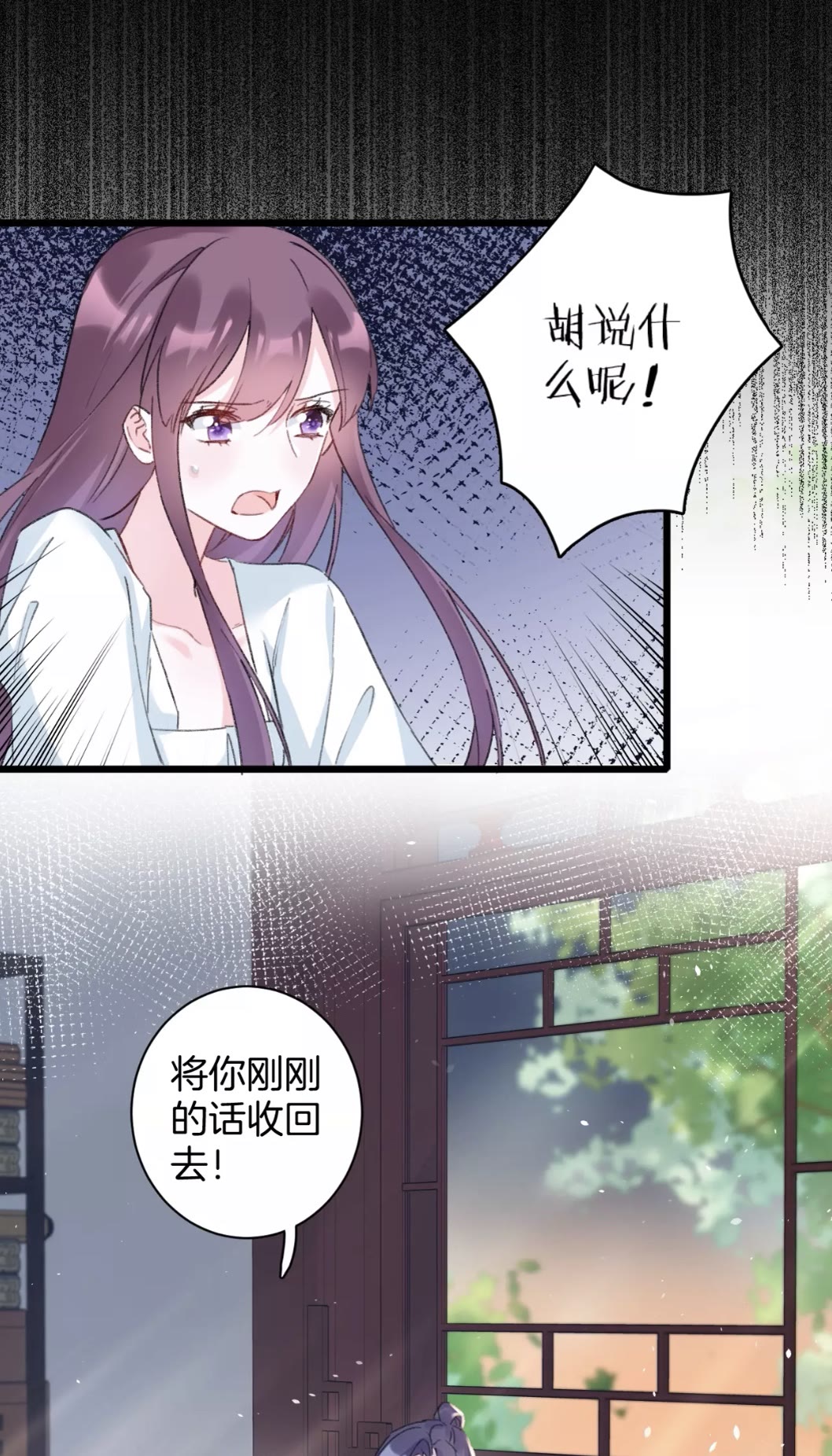 花颜策漫画,第38话 小心本姑娘休了你2图
