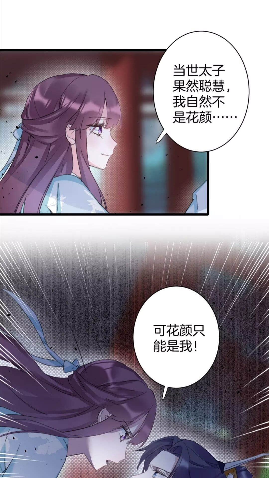 花颜策漫画,第34话 云迟提退婚？！1图