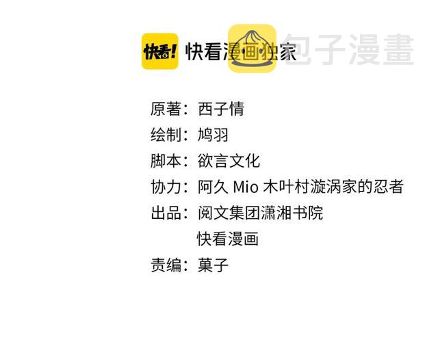 花颜策漫画,第33话 尘封的皇宫禁地1图