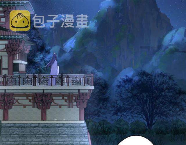 花颜策漫画,第19话 我想要嫁给的人2图