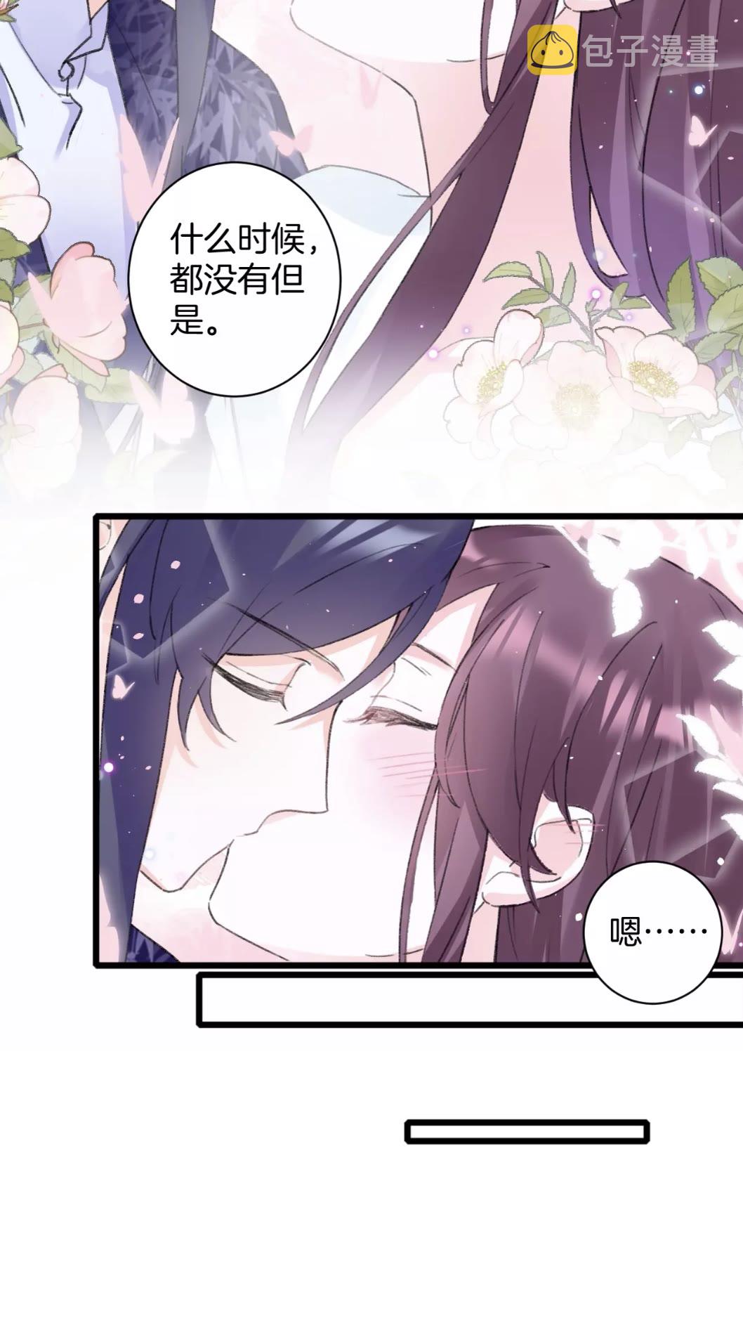 花颜策漫画,第39话 我是心甘情愿的2图