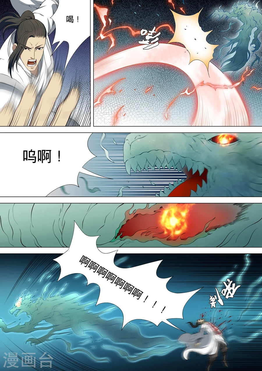 绝世武神漫画免费观看漫画,第4话2 黑风岭2图