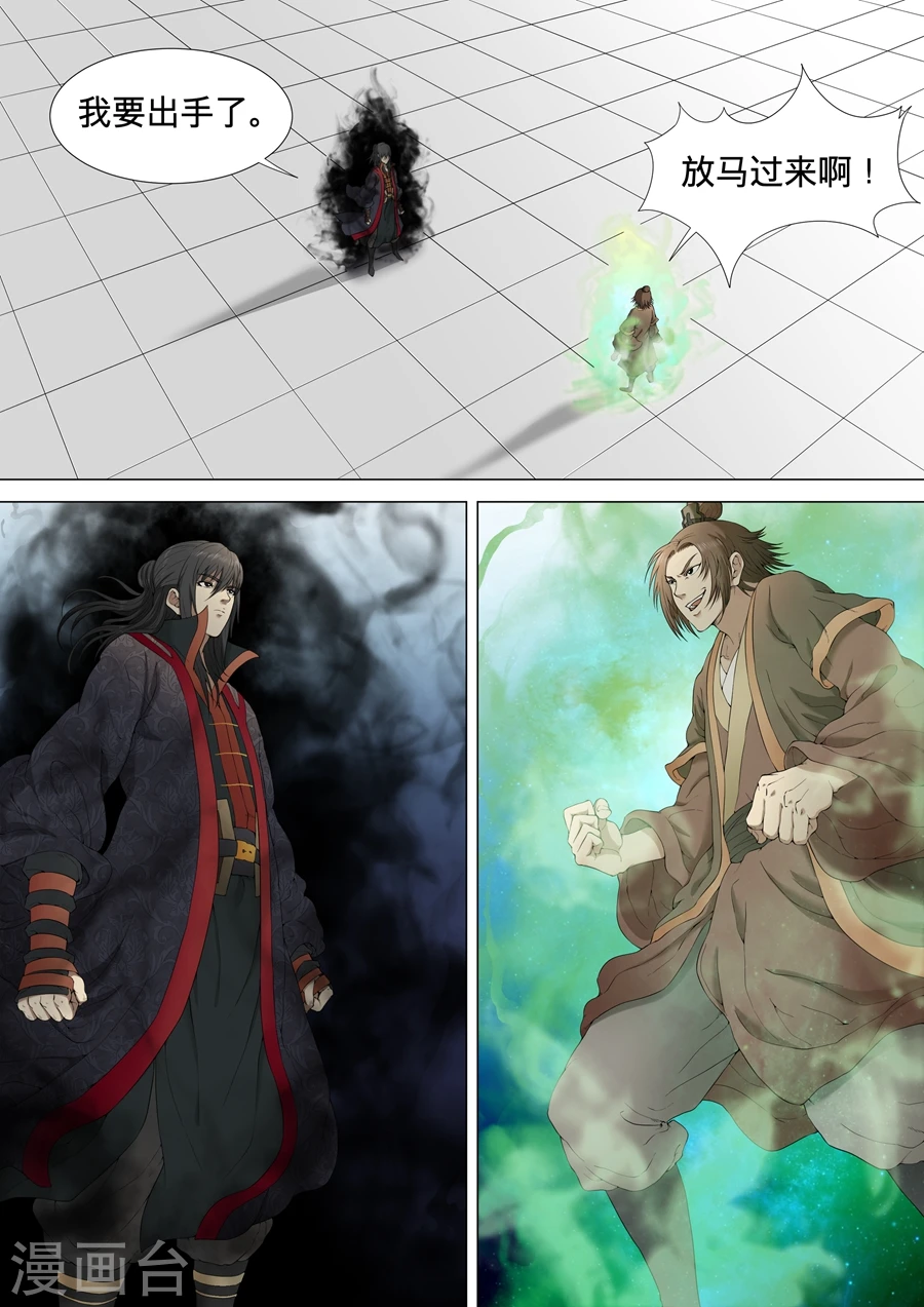 绝世武神漫画免费阅读下拉式6漫画漫画,第2话2 狂放霸道1图