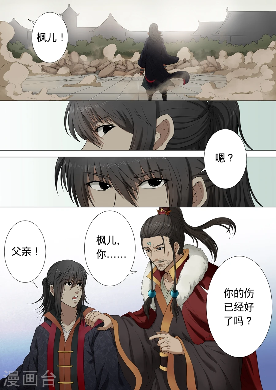 绝世武神30漫画,第1话3 觉醒的武魂1图