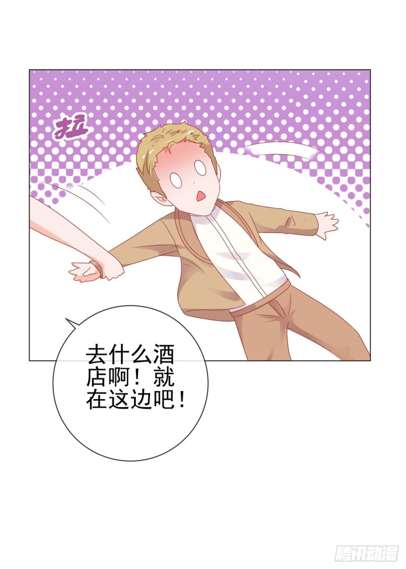 许你万丈光芒好百度百科漫画,第98话 哥，你快绿了2图