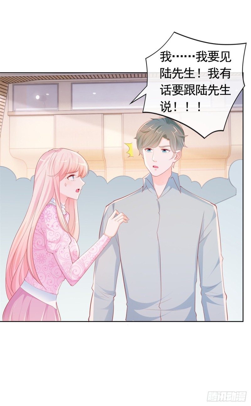 许你万丈光芒好百度百科漫画,第345话 整容女的心机1图