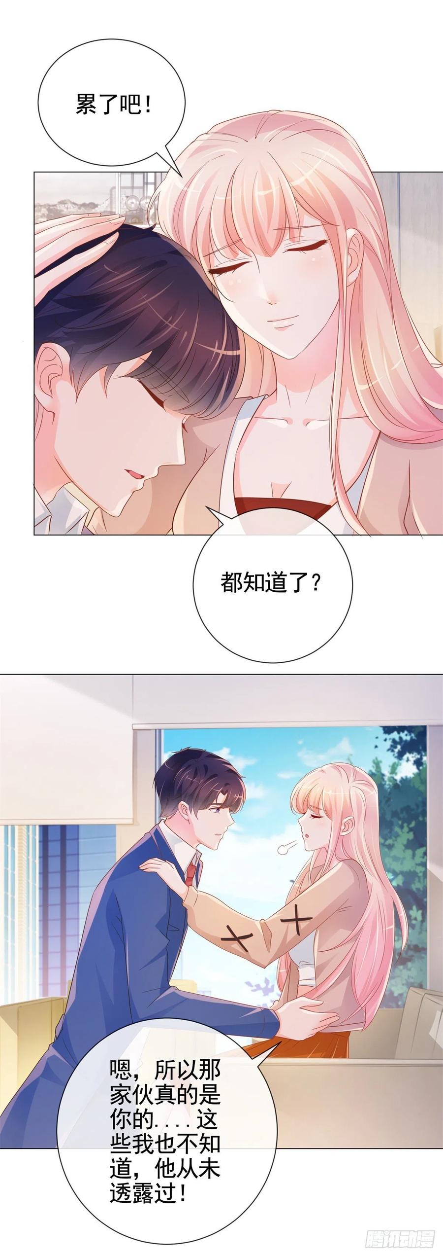 许你万丈光芒好大结局漫画,第337话 我是老二2图