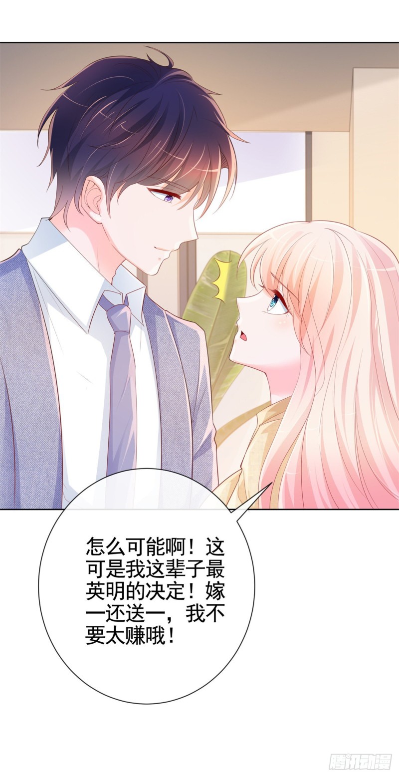 许你万丈光芒好百度百科漫画,344话 不雅视频的真相2图