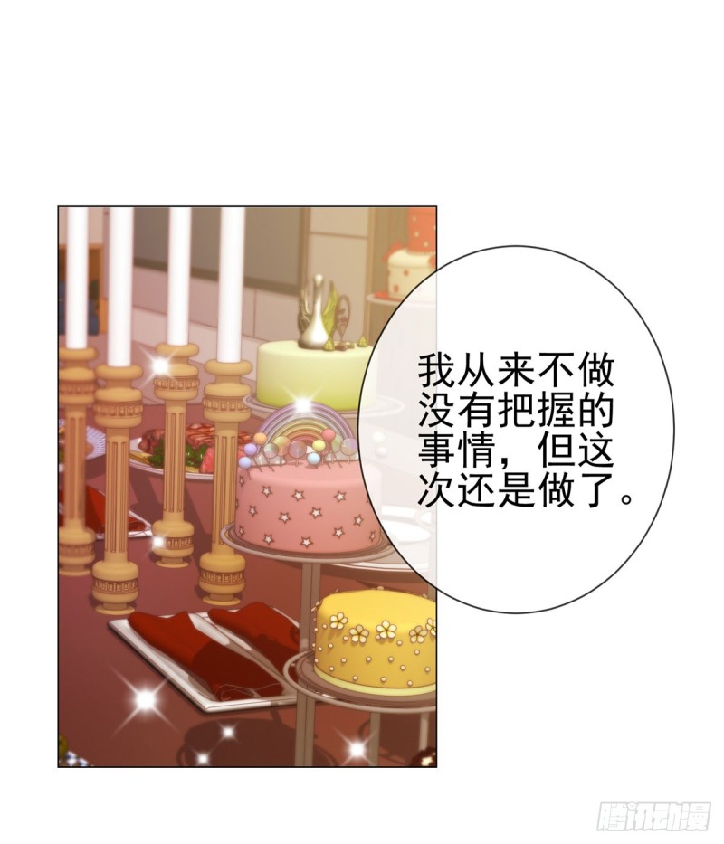 许你万丈光芒好大结局漫画,第103话 都怪老师太可爱2图