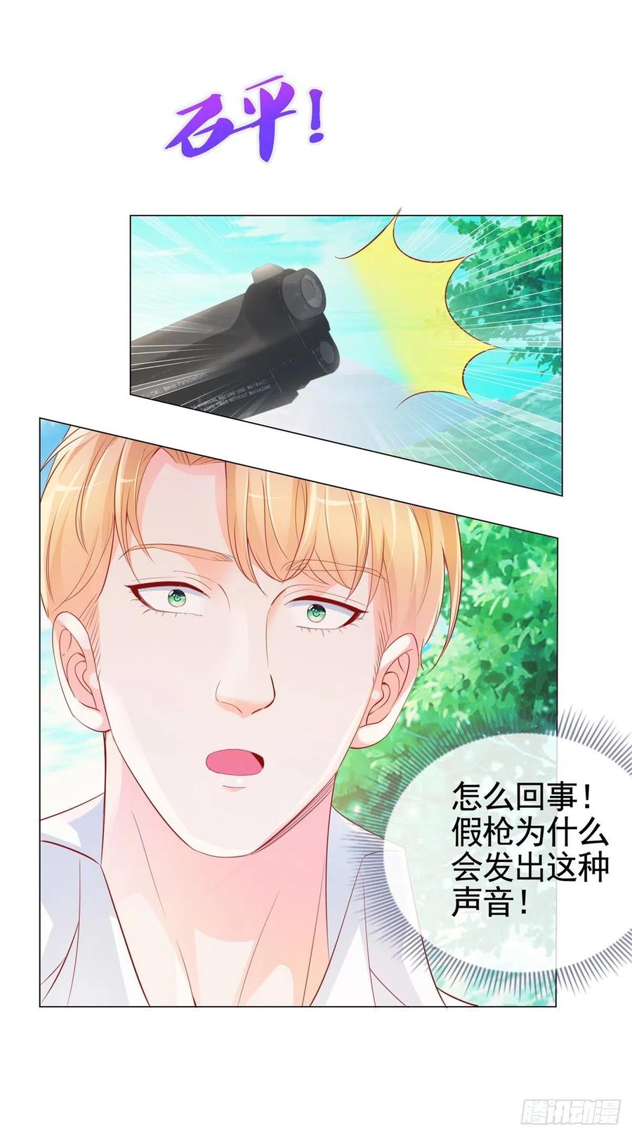 许你万丈光芒好百度百科漫画,第339话 宁夕中枪2图