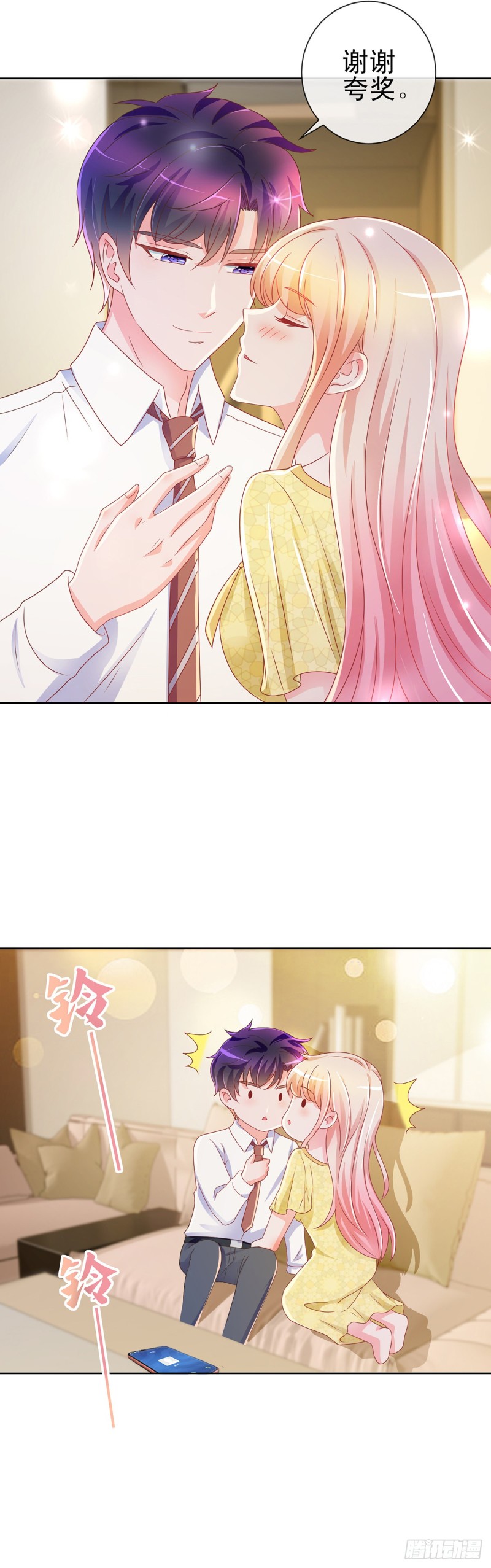 许你万丈光芒好百度百科漫画,第195话 找陆霆骁包养1图