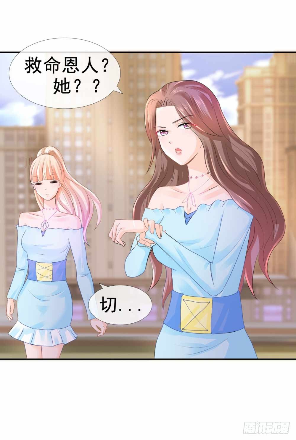 许你万丈光芒好大结局漫画,第3话 霸道总裁现实版2图