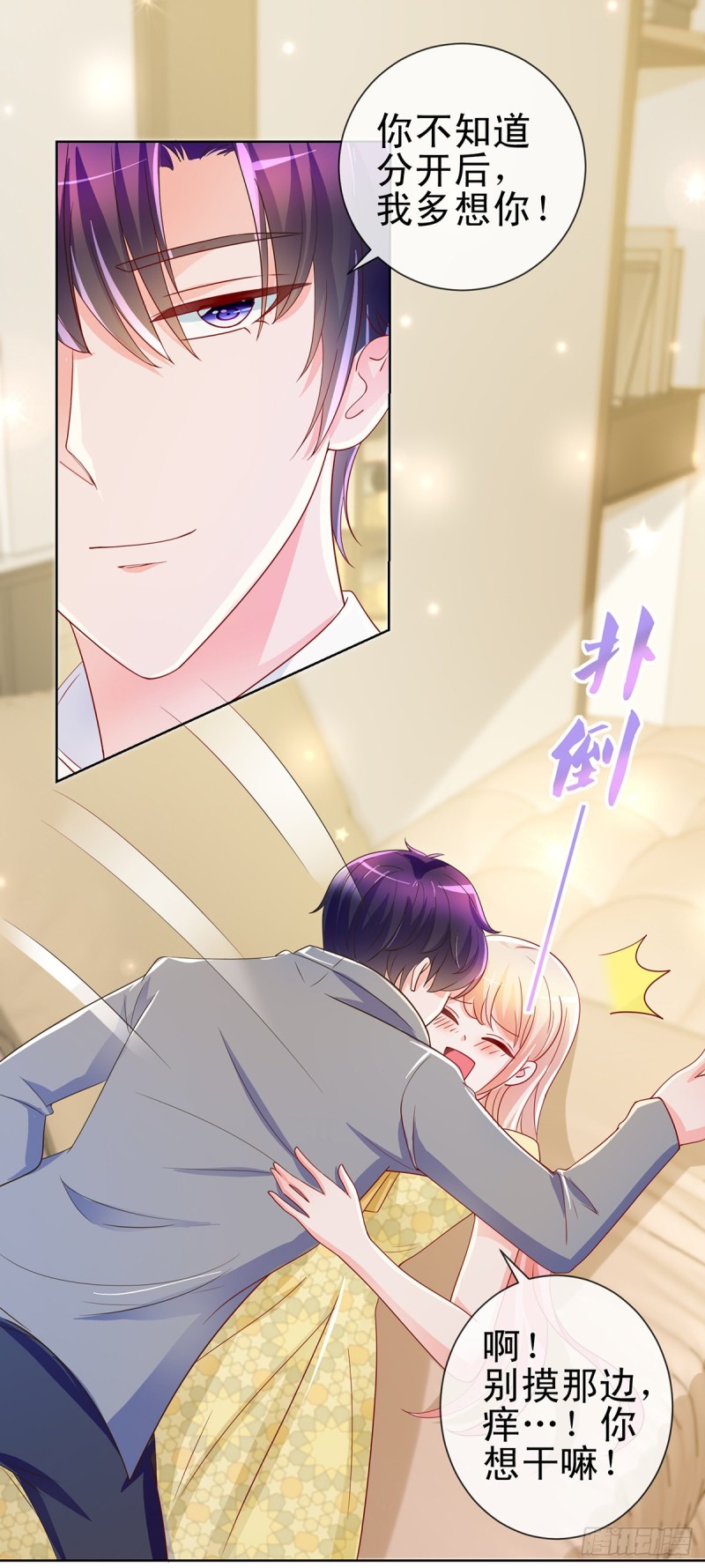 许你万丈光芒好大结局漫画,第194话 逼急了我抱大腿2图